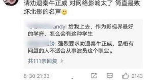 娱乐圈恋情吃瓜四字